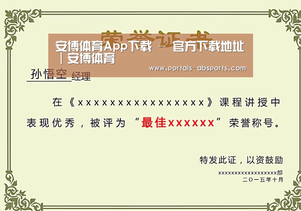 荣誉证书二