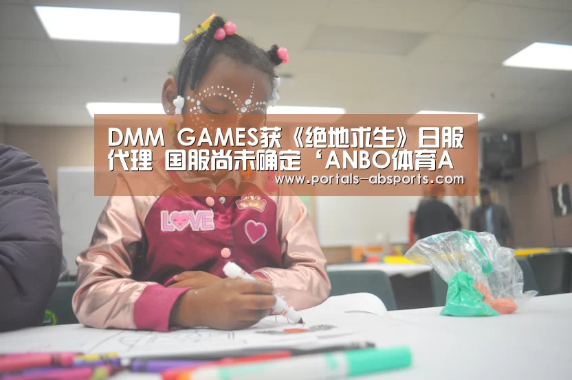 DMM GAMES获《绝地求生》日服代理 国服尚未确定‘ANBO体育APP下载’(图1) ANBO体育APP下载