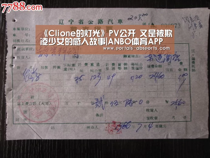 《Clione的灯光》PV公开 又是被欺凌少女的感人故事|ANBO体育APP下载(图1) 安博官方网站