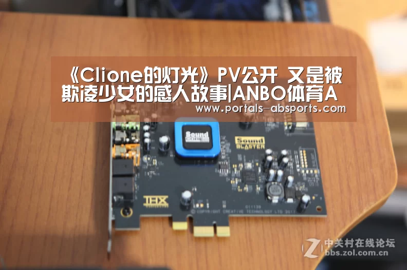 《Clione的灯光》PV公开 又是被欺凌少女的感人故事|ANBO体育APP下载(图2) 安博官方网站