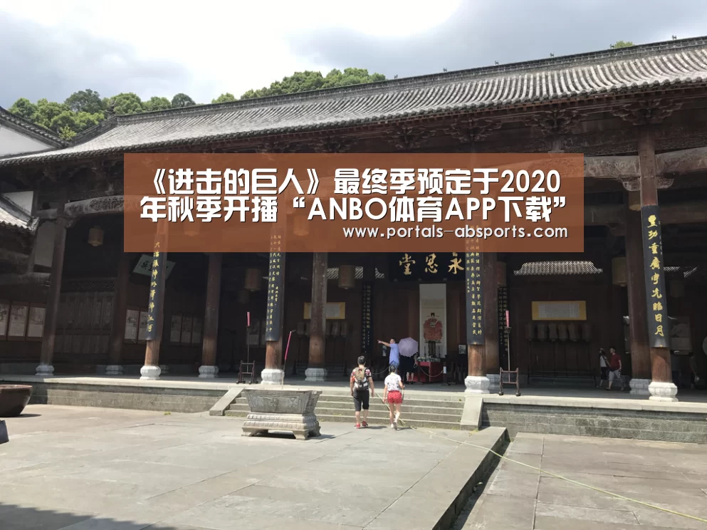 安博最新版