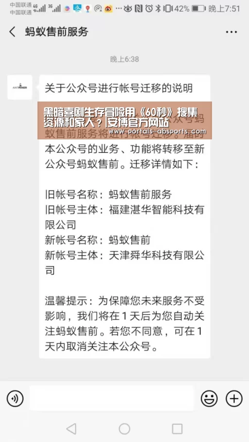 黑暗喜剧生存冒险用《60秒》搜集资源和家人?|安博官方网站(图1) 安博最新版