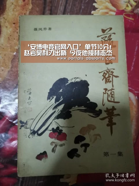 ‘安博电竞官网入口’单节10分!赵岩昊利刃出鞘 今夜他接林志杰的枪(图1) 安博官方网站