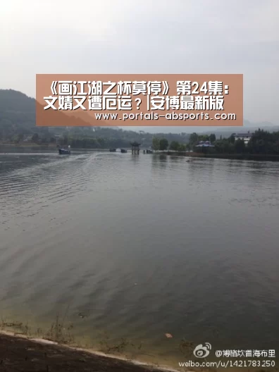 《画江湖之杯莫停》第24集:文婧又遭厄运?|安博最新版(图1) 安博最新版