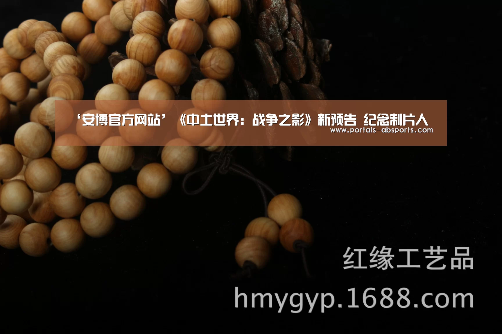 ‘安博官方网站’《中土世界:战争之影》新预告 纪念制片人(图1) 安博官方网站