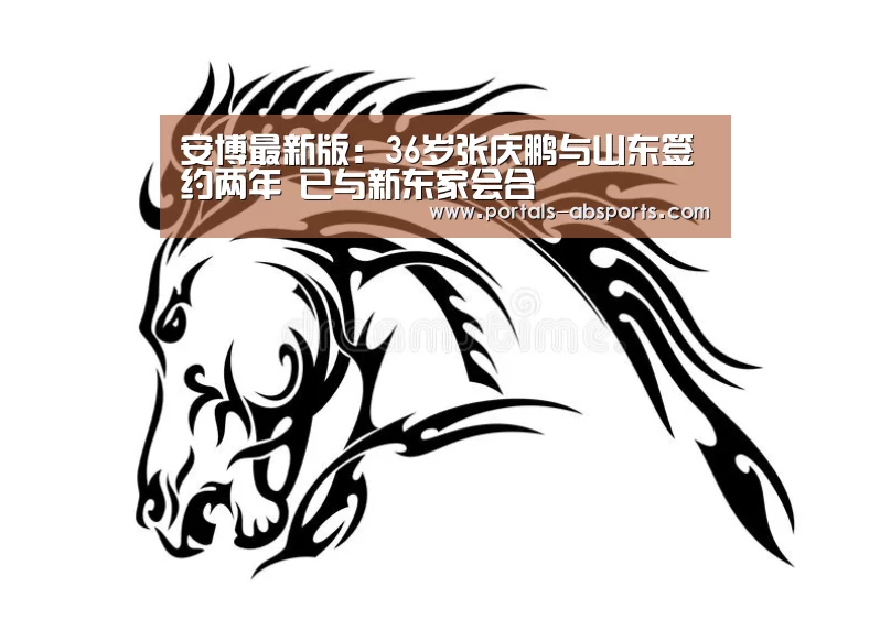 ANBO体育APP下载